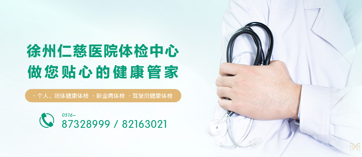 福盈门彩票官方网站体检中心 做您贴心的健康管家