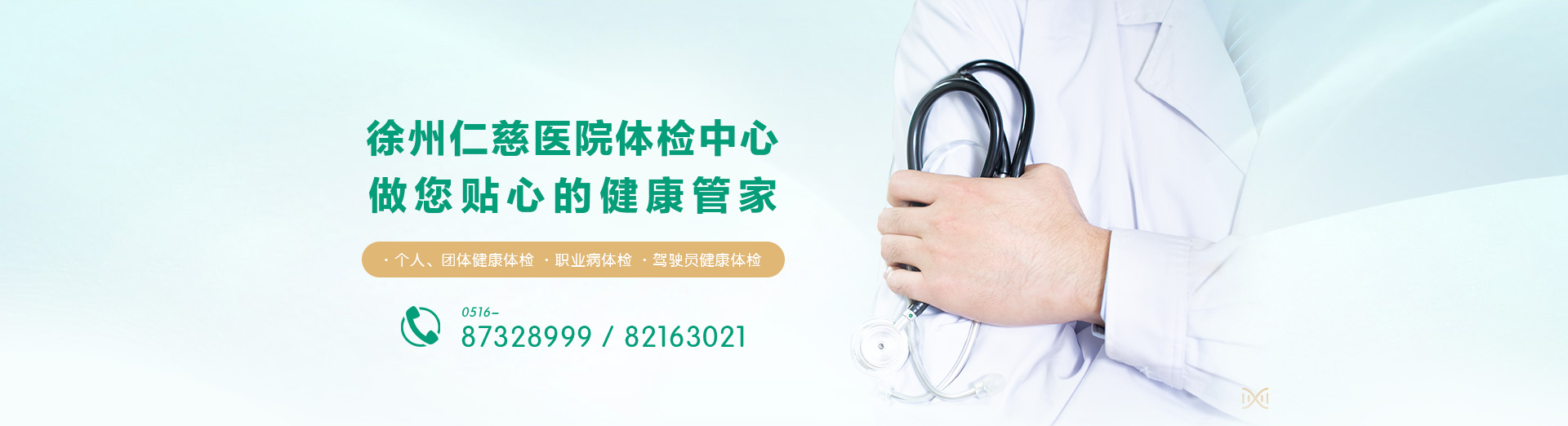 福盈门彩票官方网站体检中心 做您贴心的健康管家
